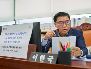 251114 이한국 의원. 장애인체육 발전 위한 행정 효율성 강화 강조.jpg