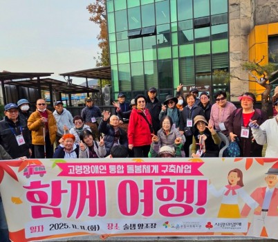 함께여행 사진1.jpg width: 100%; height : 150px