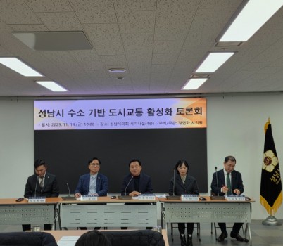 사진_토론회1.jpg width: 100%; height : 150px