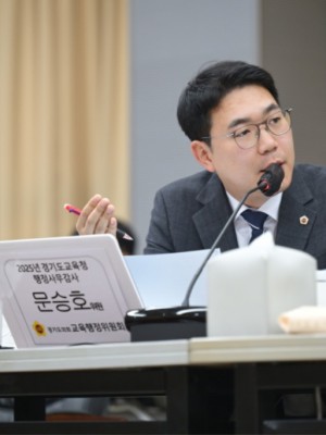 251114 문승호 의원, 노후 학교, 시설 규모와 노후도 맞춘 지원책 강구해야.jpg