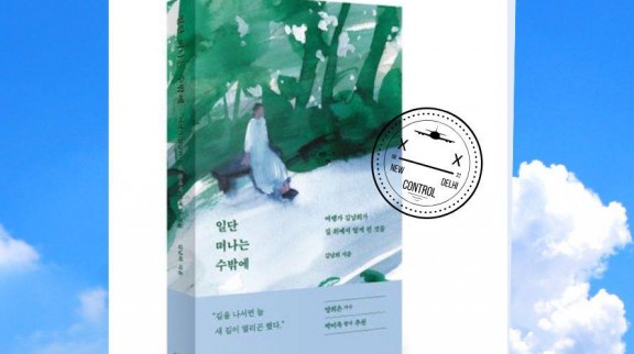 산티아고 길을 걷는 도보여행가 김남희 작가 북토크 열린다.jpg