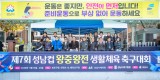 2025-11-16 제7회 성남컵 왕중왕전 생활체육 축구대회 (1).jpg