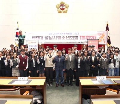 2025-11-15 제9대 성남시청소년의회 본회의 (1).JPG width: 100%; height : 150px