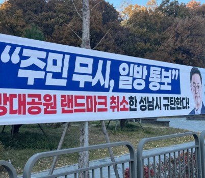 진보당수정구지역위원회 현수막.JPG width: 100%; height : 150px