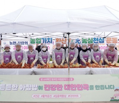 복지정책과-NH농협 성남시지부, 김장김치 1억4000만원 상당 기탁 후 ‘김장김치 담그기 시연’ 기념사진.jpg width: 100%; height : 150px