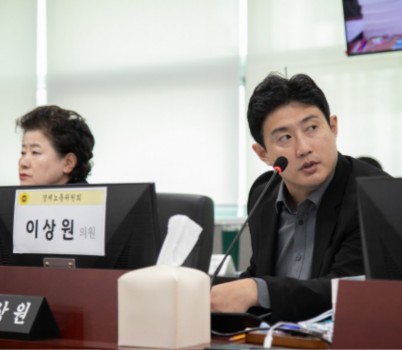 251117 이상원 의원. 노동복지센터 운영. 보증대출 부실관리...소상공인 활성화 사업까지 전면 재점검해야 (1).jpg width: 100%; height : 150px