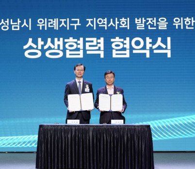 국제협력과-신상진 성남시장(오른쪽)과 이주태 포스코홀딩스 대표이사 사장이 11월 17일 성남시 위례지구 지역사회 발전을 위한 상생협력 협약식을 체결하고 있다..jpg width: 100%; height : 150px