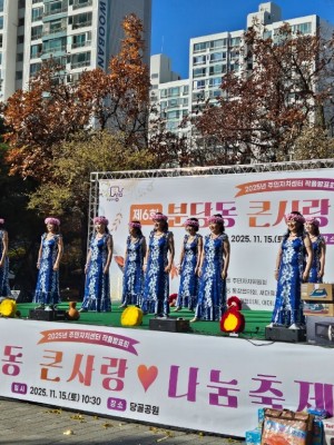 251118_안계일 의원, 분당동의 문화 에너지를 밝히다 _제6회 큰사랑 나눔 축제_ 함께해.jpg