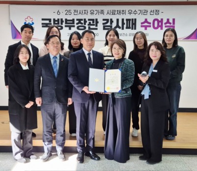 분당구보건소-성남시 분당구보건는 국방부의 ‘6.25 전쟁 전사자 유가족 찾기 사업’에 적극적으로 협조한 공로로 우수기관에 선정됐다(단체사진).jpg width: 100%; height : 150px