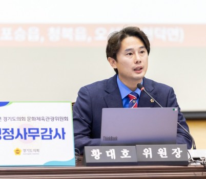 251118 “조례만 있고 예산은 없다” 황대호 의원, 경기도에 적극행정 주문.jpg width: 100%; height : 150px