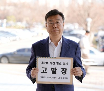 신상진 성남시장이 19일 오전 공수처에 고발장을 접수하고 있다.(1).jpg width: 100%; height : 150px