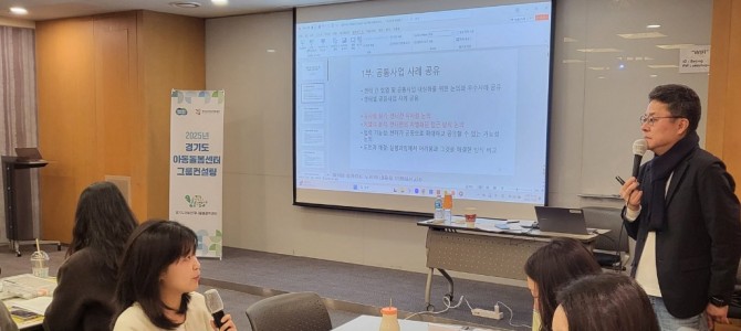 경기도아동언제나돌봄광역센터, 시군 거점 아…