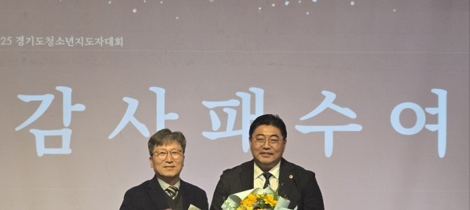 “청소년 정책의 든든한 후원자” 김진명 도…