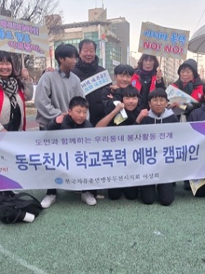 251118 임상오의원, 동두천 일원서 학교폭력예방 캠페인 참여… 지역 공동체 보호 의지 표명(1).jpg