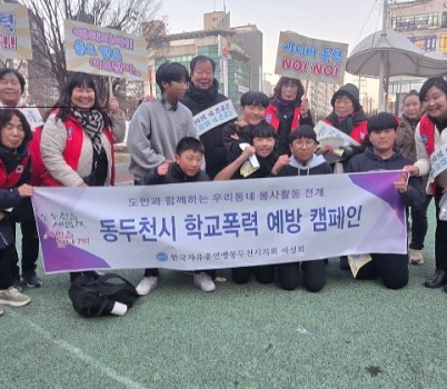 251118 임상오의원, 동두천 일원서 학교폭력예방 캠페인 참여… 지역 공동체 보호 의지 표명(1).jpg width: 100%; height : 150px