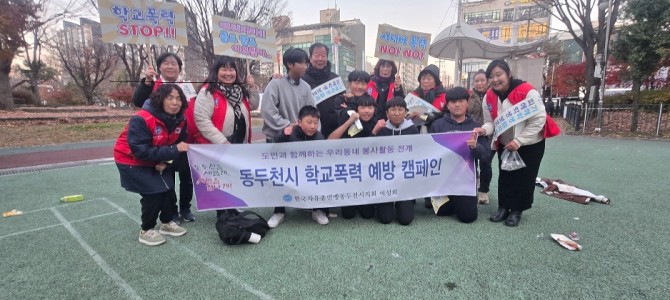 경기도의회 임상오 위원장, 동두천 일원서 …