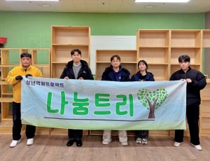 중원유스센터 제작가구 쉼터 기부 (1).jpg