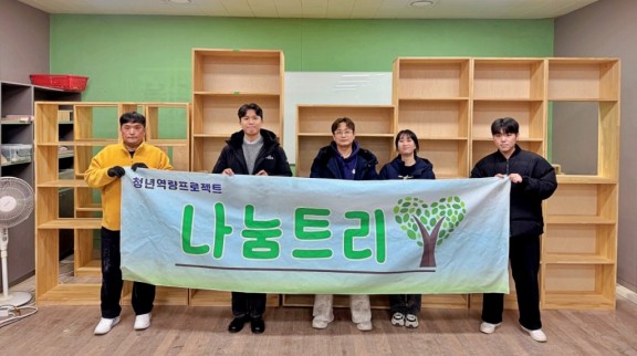 중원유스센터 제작가구 쉼터 기부 (1).jpg