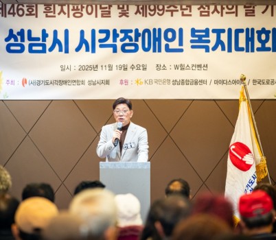 2025-11-19 제46회 흰지팡이의 날 및 제99.jpeg width: 100%; height : 150px