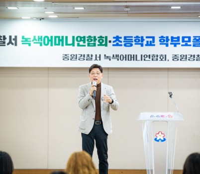 2025-11-19 중원구 녹색어머니연합.jpeg width: 100%; height : 150px