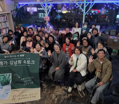 여행가 김남희작가 북토크.jpg width: 100%; height : 150px