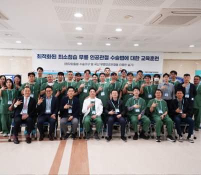 [붙임]보도사진1_흥케이병원 인공무릎관절 교육훈련 단체사진.png width: 100%; height : 150px