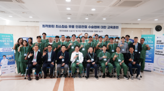 [붙임]보도사진1_흥케이병원 인공무릎관절 교육훈련 단체사진.png