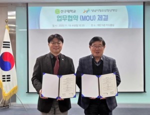 (왼) 신구대학교 산학협력단장 이동원 (오) 성남시청소년청년재단 대표이사 양경석.jpg