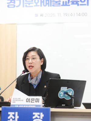 251120 이은미 의원, 경기 문화예술교육 발전 방안 마련 위한 토론회 개최 (1).jpg