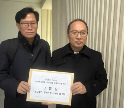 고발장제출1(곽성근대표, 조정기 집행위원).jpg width: 100%; height : 150px