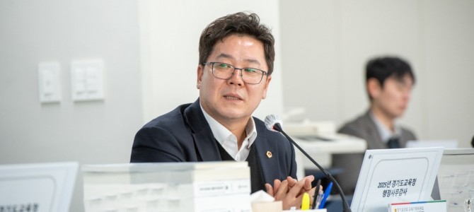 김성수 의원,  교장공모제 전수조사 촉구……