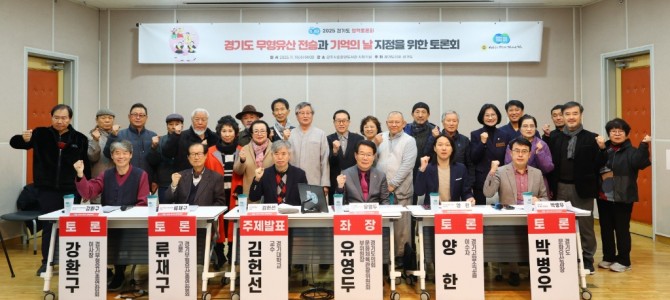 유영두 부위원장, “가장 세계적인 경기도 …