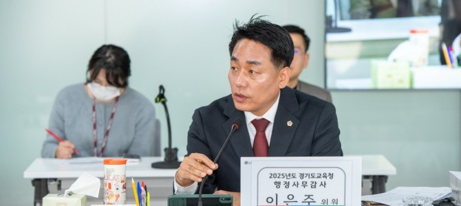 이은주 의원, 구리교육지원청 신설 “미래형…