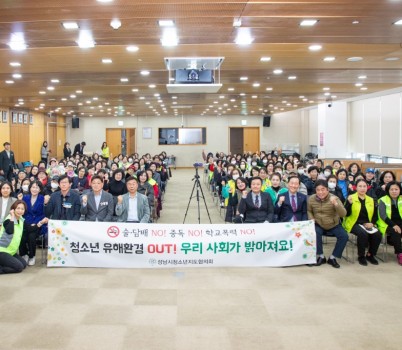 2025-11-21 성남시 청소년지도협의회 하반기 소양교육 (1).jpg width: 100%; height : 150px