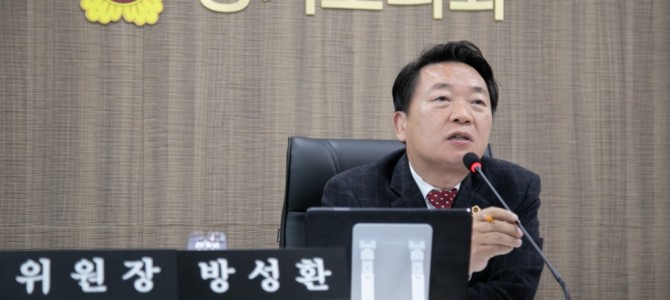 경기도의회 방성환 위원장, “경기도 농정예…