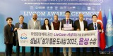 AI반도체과-성남시 4차산업국 직원들이 지난 21일 튀르키예 이스탄불에서 열린 ‘리브컴 어워즈(LivCom Awards 2025)’ 결선에서 기술 및 솔루션 분야 은상을 수상한 뒤 기념촬영을 하고 있다..jpg