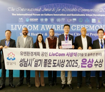 AI반도체과-성남시 4차산업국 직원들이 지난 21일 튀르키예 이스탄불에서 열린 ‘리브컴 어워즈(LivCom Awards 2025)’ 결선에서 기술 및 솔루션 분야 은상을 수상한 뒤 기념촬영을 하고 있다..jpg width: 100%; height : 150px