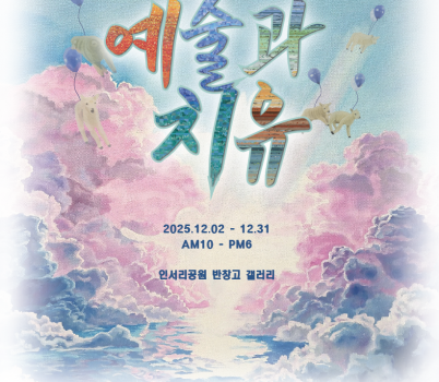 보도자료_광양인서리공원(수호갤러리).png width: 100%; height : 150px