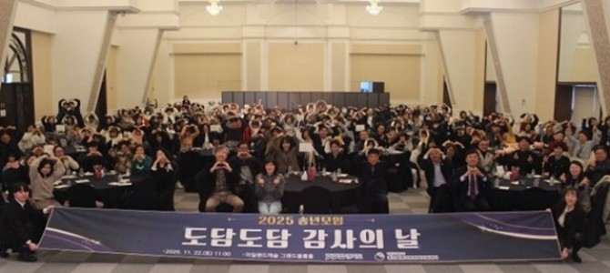 경기도, ‘도담도담 감사의 날!’ 위탁가정…