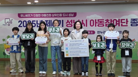 사진1. 아동친화도시 성남, 제6기 성남시 아동참여단 종결식 개최.jpg