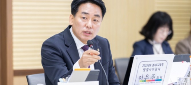 이은주 의원, ‘무상교복은 무법지대인가?’