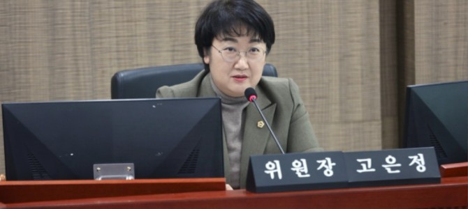 고은정 의원, “소공인 박람회 3억에서 1…