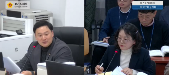 경기도의회 고준호 의원,  경기도 보건환경…