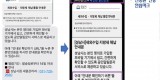 세원관리과-성남시 공식 로고%U2219안심마크 적용한 체납통합안내 문자 서비스.jpg