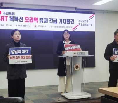 [사진] 박은미 의원 SRT복복선 오리역 유치 긴급 기자회견문.jpg width: 100%; height : 150px