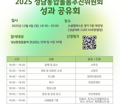 1204성과공유회.jpg width: 100%; height : 150px