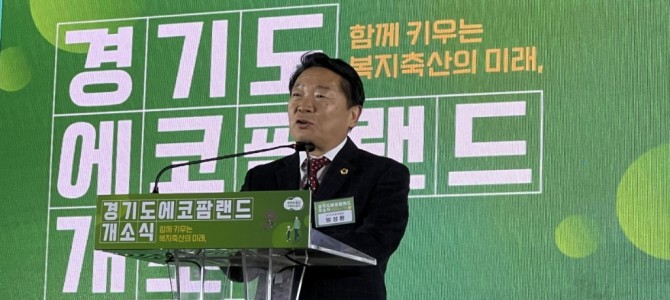 경기도의회 방성환 위원장, “김동연 지사에…