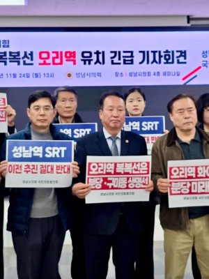 251125_안계일 의원, 최적의 광역교통 허브 _오리역 SRT 신설 촉구_.jpg