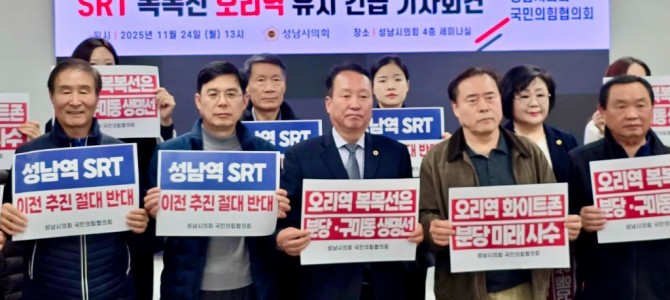 안계일 의원, 최적의 광역교통 허브 ‘오리…