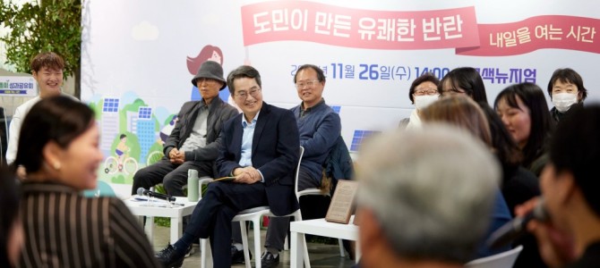 김동연, “시민들 집단지성과 함께 새 정부…